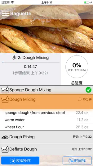 Bread Baker截图1