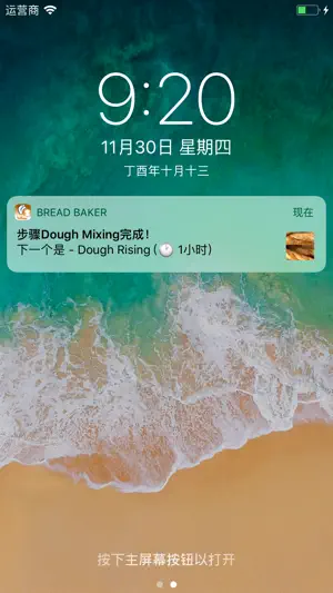 Bread Baker截图4