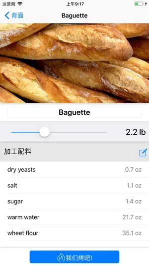 Bread Baker截图5