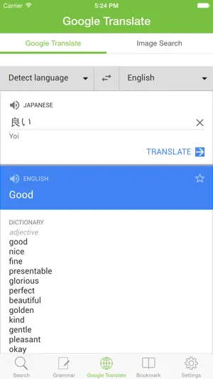 Japanese Vietnamese Dictionary, T? ?i?n Nh?t Vi?t, Vi?t Nh?t, 日越, 越日辞書截图5