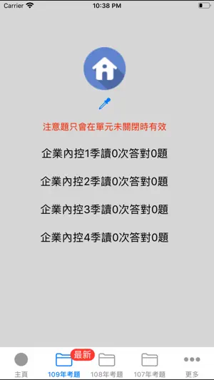 Pass企業內控截图3