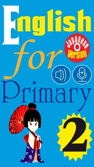 English for Primary 2 (小学校英語)截图1