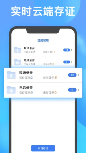 网络电话录音——小号隐号电话录音截图2