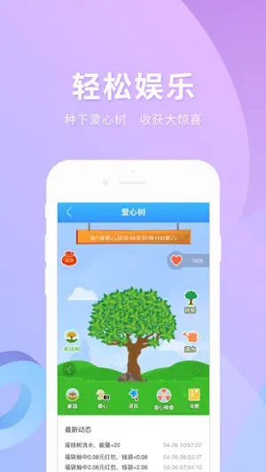 实名宝截图5