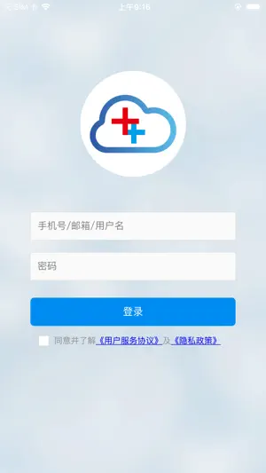 医安云截图1