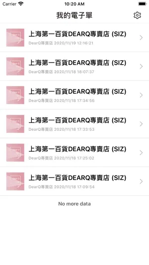 DearQ e單截图2