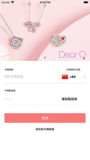 DearQ e單截图1