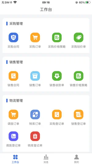 大宗N3移动端截图1