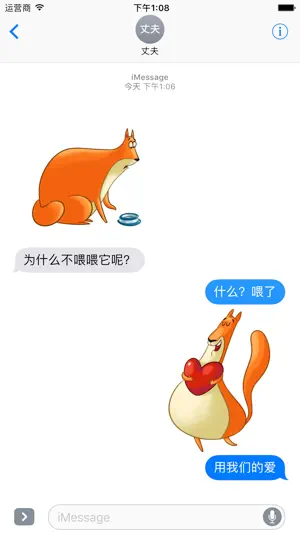 西蒙 – 猫咪贴纸截图2