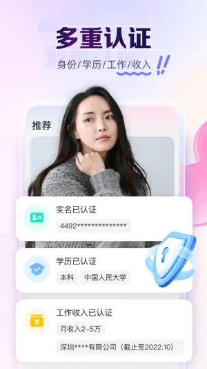 珍爱-成就天下姻缘截图1