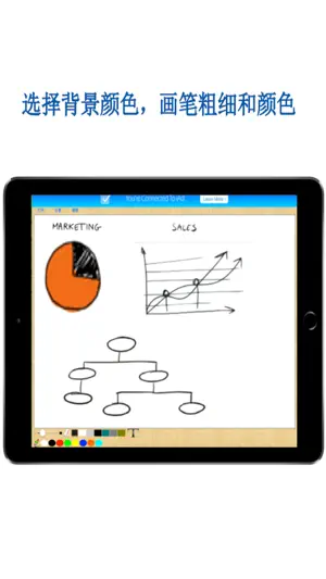 Sketch iBoard 速写板截图4