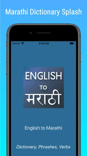 English to Marathi Translator截图1