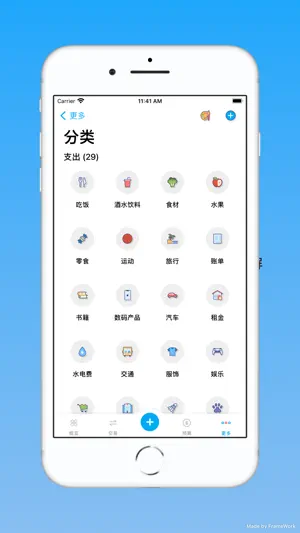 积木记账 - 一个简洁但强大的记账 App截图9