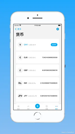 积木记账 - 一个简洁但强大的记账 App截图6