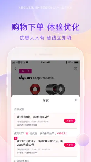 小象优品-想要的，现在就要截图3