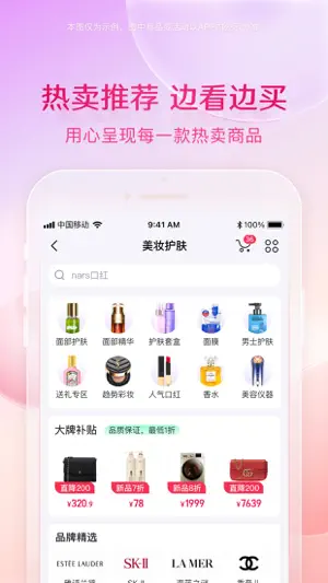 小象优品-想要的，现在就要截图2