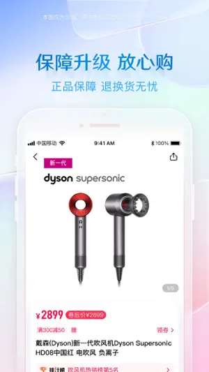 小象优品-想要的，现在就要截图1