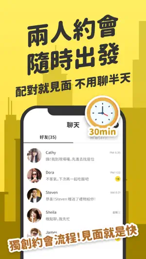 Eatgether - 聚會交友活動約會app截图2
