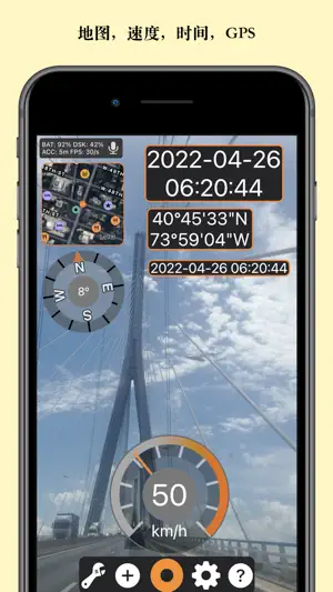 行车记录器 - GPS相机截图3