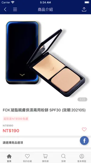 FOX 美妝 : 高CP值享受截图3