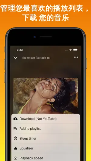 音乐下载器和播放器截图8