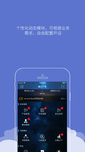 CSO服务商截图1