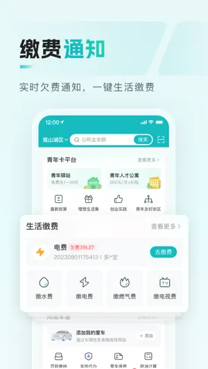 云上贵州多彩宝截图2