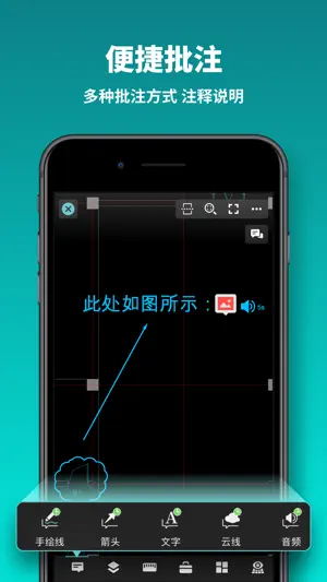 CAD看图王-DWG快速看图，天正绘图施工图文档，PDF转换截图6