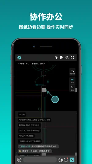 CAD看图王-DWG快速看图，天正绘图施工图文档，PDF转换截图5