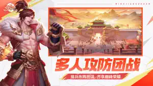 三国杀名将传截图3