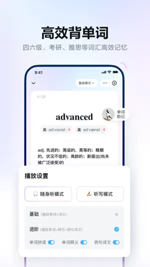 网易有道词典-高效学习App截图2