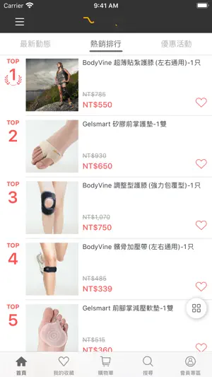 BodyVine巴迪蔓截图2