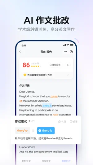 网易有道词典-高效学习App截图7