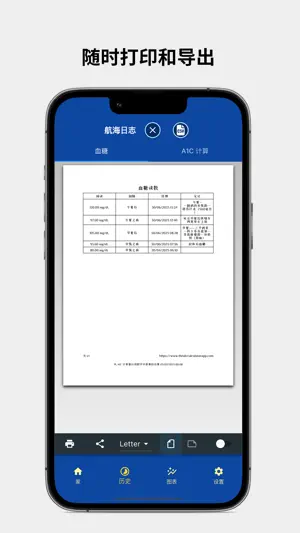 血糖追踪和 A1C 计算器截图4