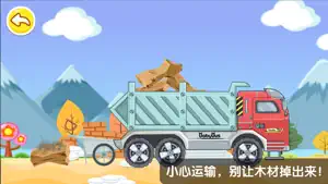 奇妙认工程车-工程车品类科普截图1