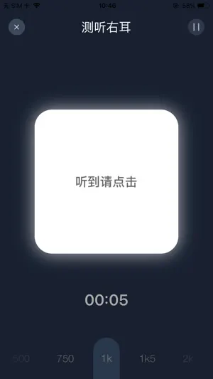 AcoSound截图3