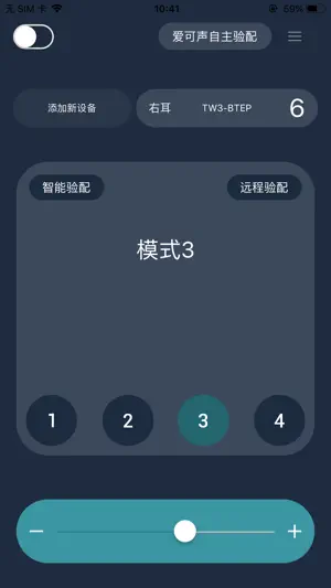 AcoSound截图1