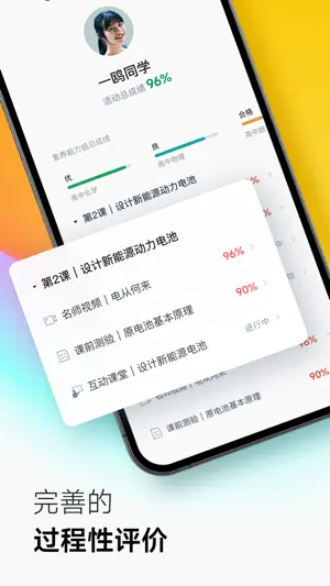 ClassIn-释放教与学的魅力，培养独立自律的终身学习者截图3