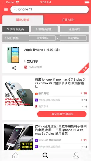 FindPrice价格网截图3