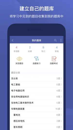 磨题帮截图5