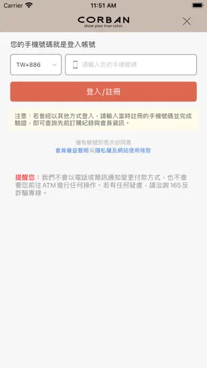 CORBAN 質感設計品牌截图4