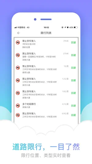 凯立德导航货车版截图2