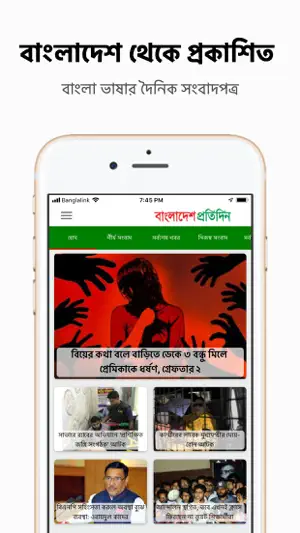 Bangladesh_Pratidin截图2