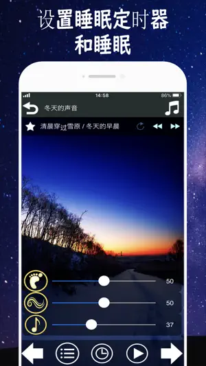 治愈大自然的声音截图4