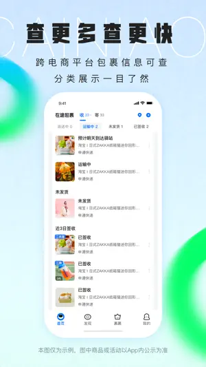 菜鸟—快递物流轻松查寄取截图1