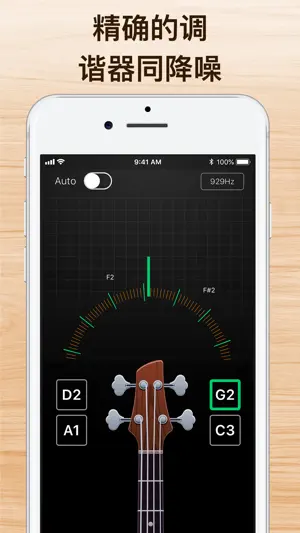 吉他调音器 : 调音器用于您的原声吉他和电吉他截图1