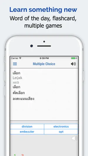 泰国词典 +截图5