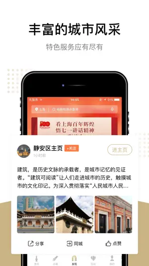 随申办市民云截图3