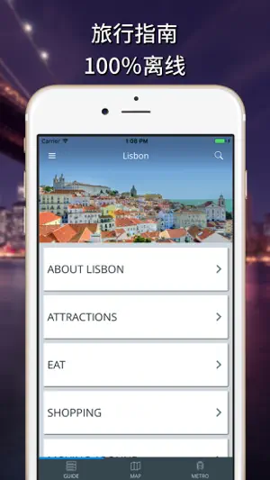 里斯本旅游指南与离线地图截图1