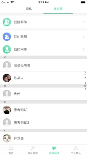 CKD营养管理截图2